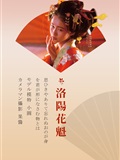 YITUYU艺图语  2021.07.12 洛阳花魁 小圆(1)